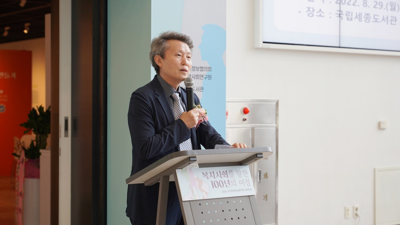2022 Exhibition of National Association of Policy Information-1