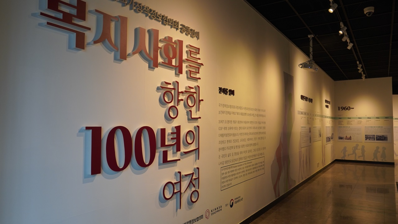 2022 Exhibition of National Association of Policy Information-12