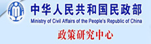 Ministry of Civil Affairs Policy Research Center (China)