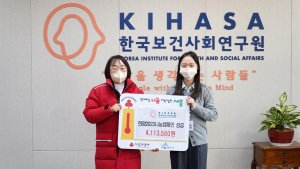 KIHASA Makes Donation to Sejong City Community Chest-1