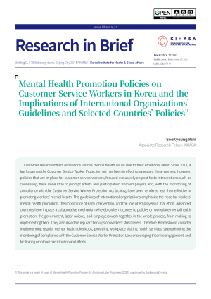 Mental Health Promotion Policies on Customer Service Workers in Korea and the Implications of International Organizations’ Guidelines and Selected Countries’ Policies