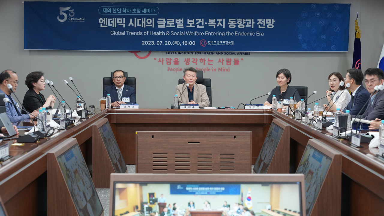 Overseas Korean Scholars Invitation Seminar to Mark KIHASA's 53rd Anniversary-3