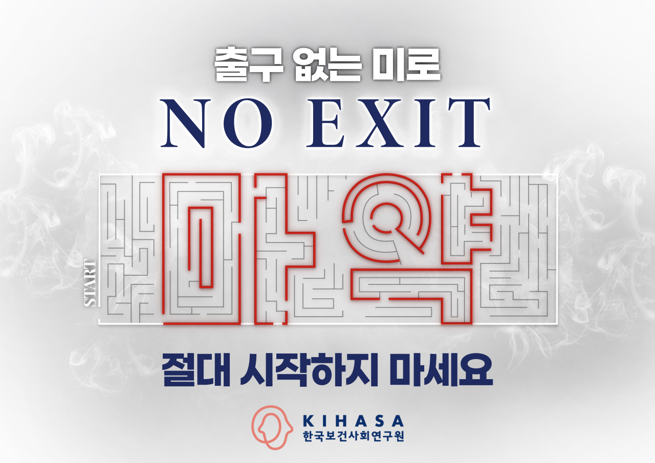 President Lee Joins No Exit Campaign -1