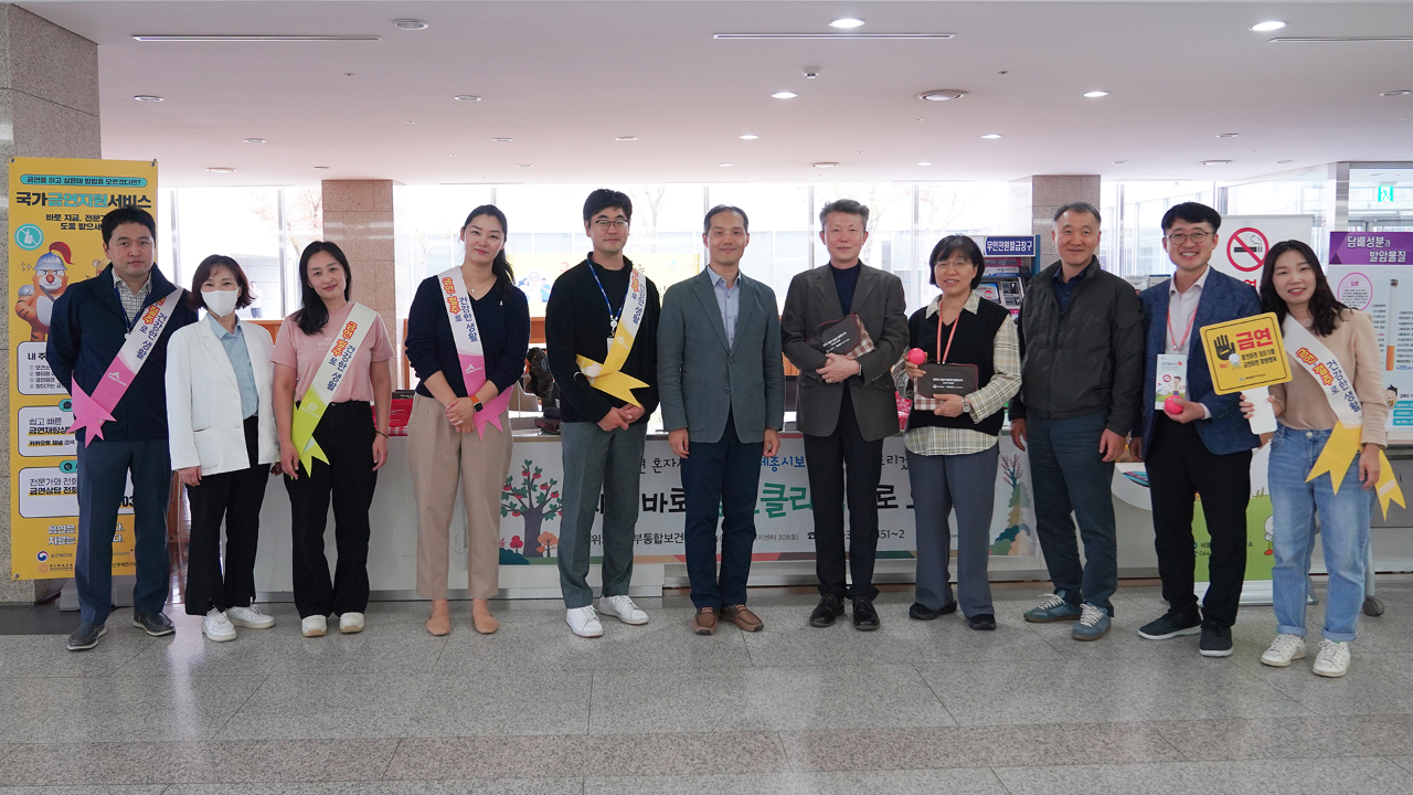 Anti-Smoking Campaign Launched at Sejong National Policy Research Complex-1