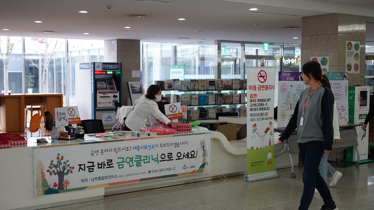 Anti-Smoking Campaign Launched at Sejong National Policy Research Complex-4