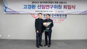 Retirement Ceremony for Senior Research Fellow Dr. Ko, Gyeong-hwan-3