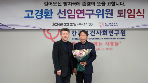 Retirement Ceremony for Senior Research Fellow Dr. Ko, Gyeong-hwan-4
