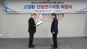 Retirement Ceremony for Senior Research Fellow Dr. Ko, Gyeong-hwan-5