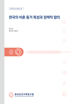 Nonmarital Cohabitation Characteristics and Policy Implications in Korean Society
