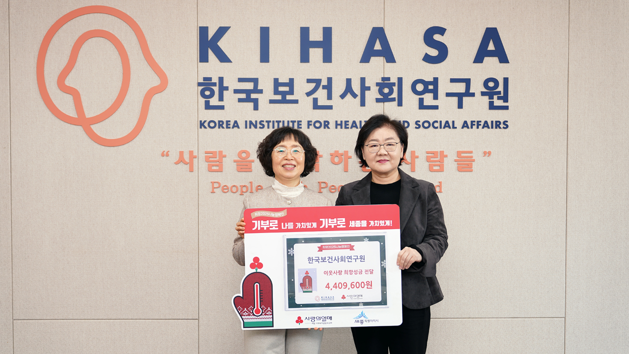 KIHASA Makes Year-End Charity Donation-1