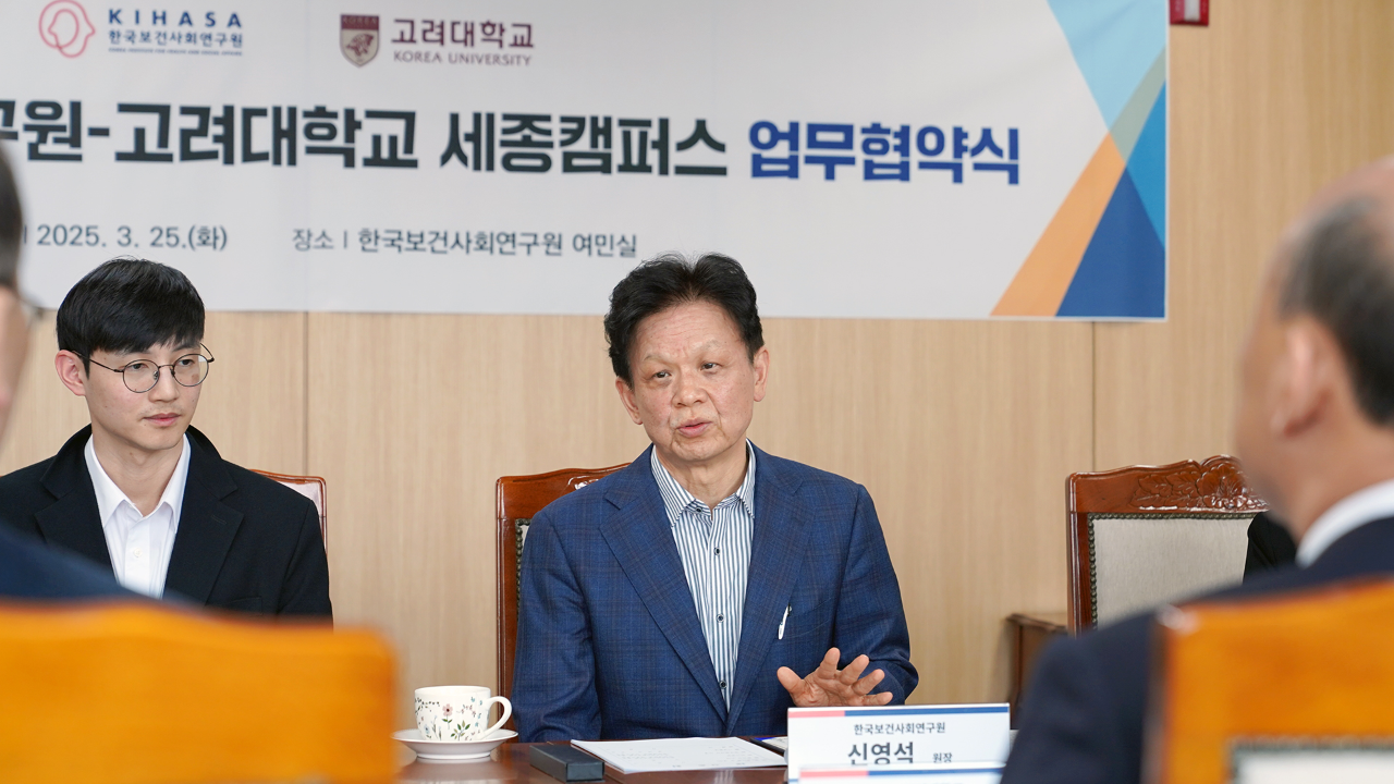 KIHASA Signs MOU with Korea University Sejong Campus-2