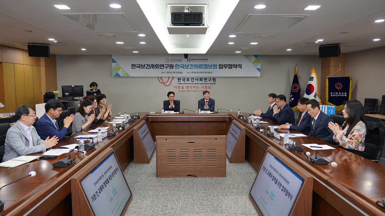 한국보건사회연구원-한국보건의료정보원 업무협약(MOU) 체결-2