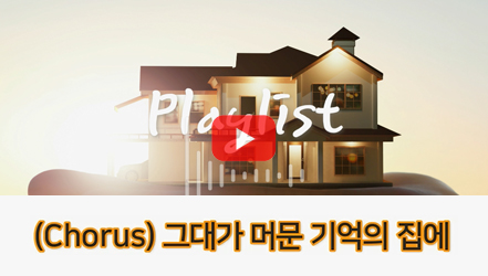 [#SHORTS] 기억의 집(Part 1)