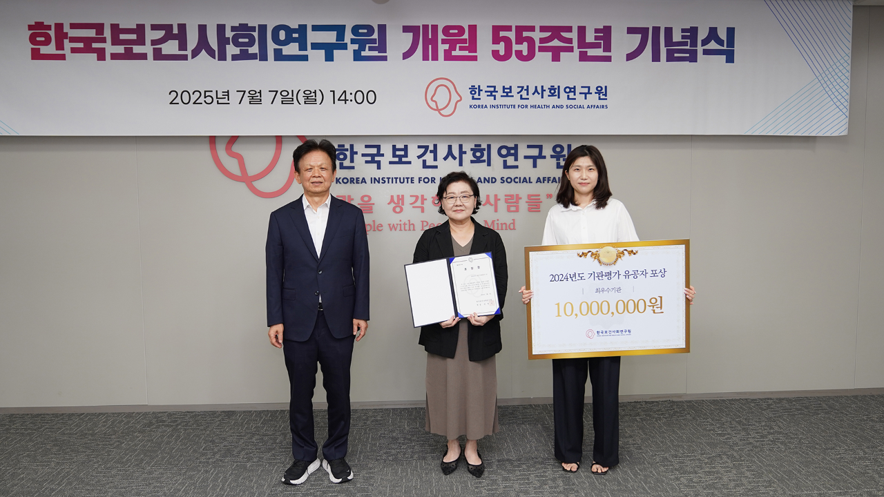 한국보건사회연구원 개원 55주년 기념식, 인권경영헌장 선포식-3