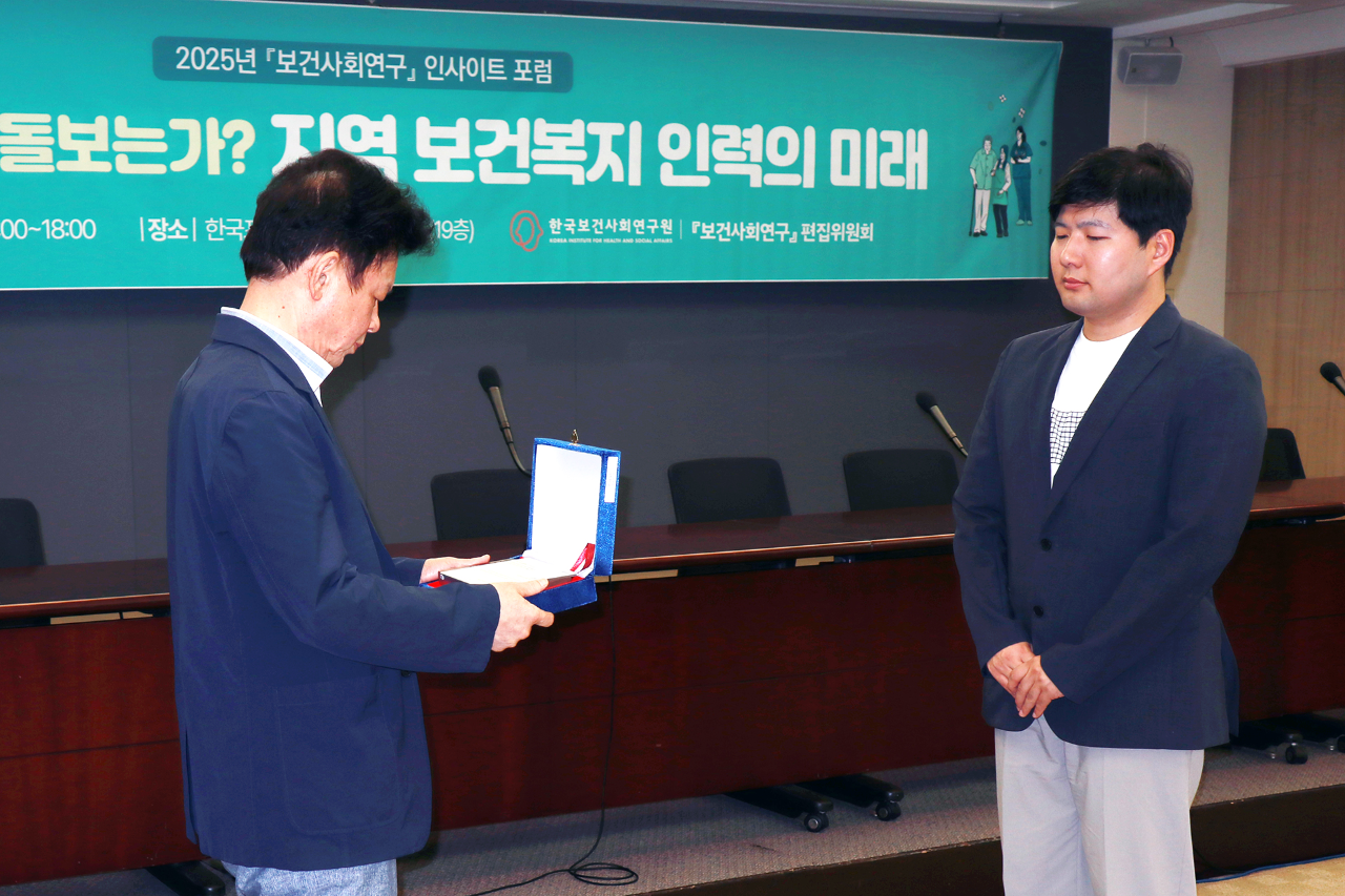 2025년『보건사회연구』인사이트 포럼-3