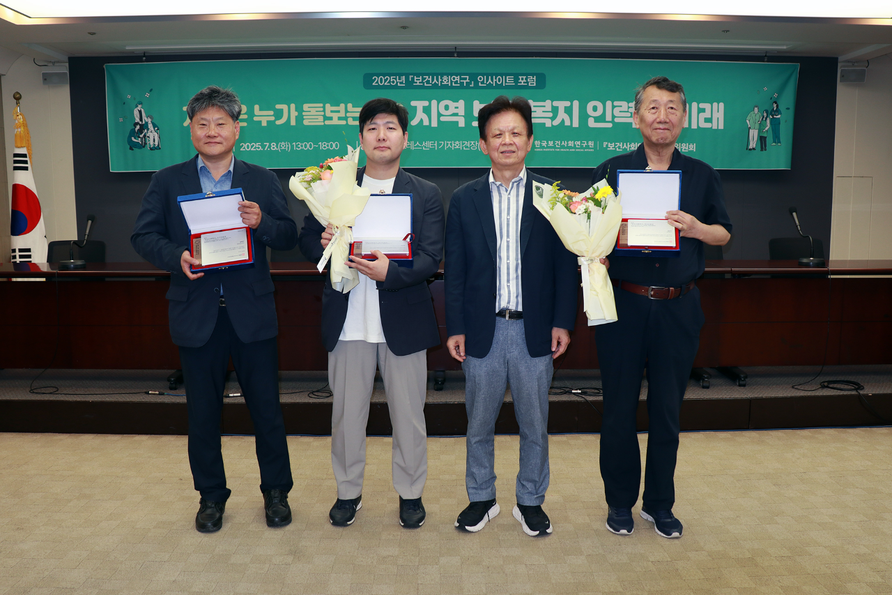 2025년『보건사회연구』인사이트 포럼-4
