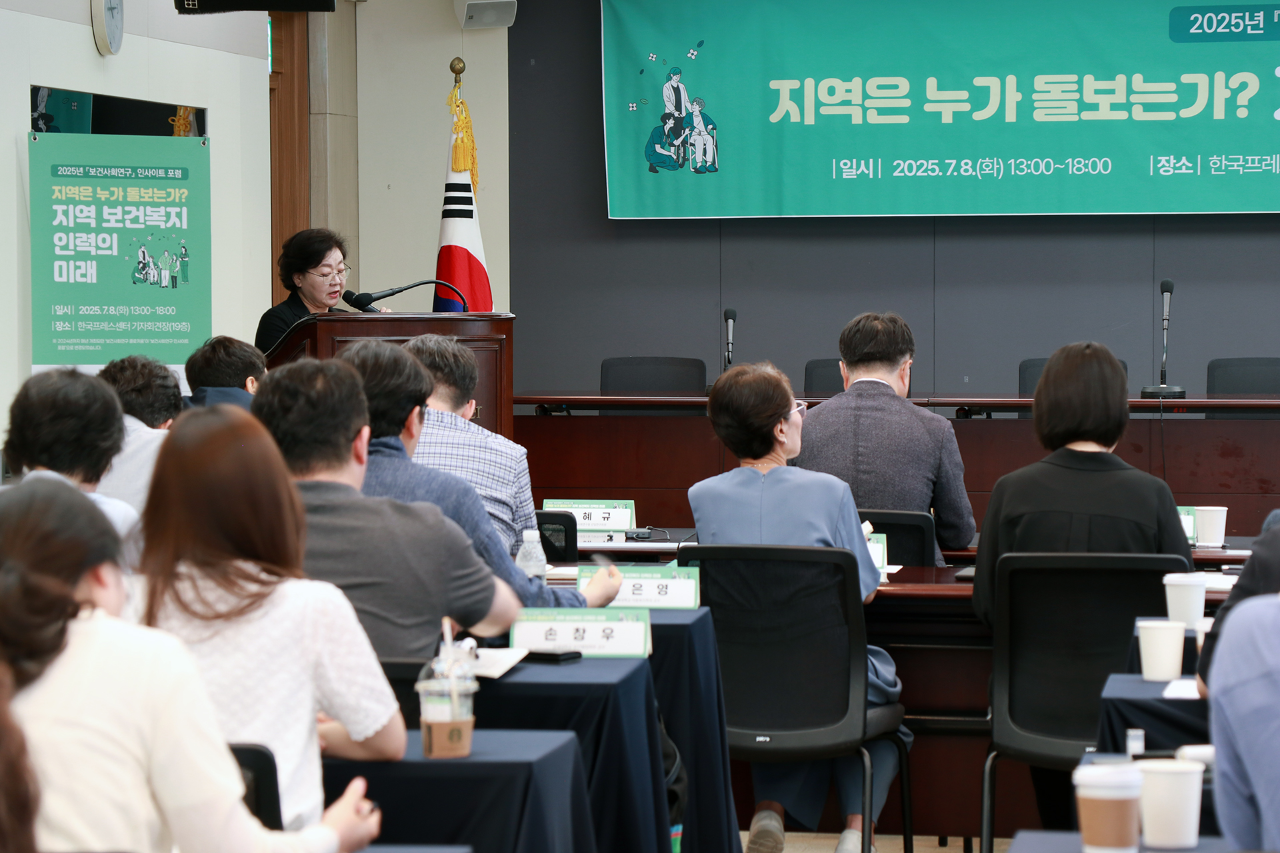 2025년『보건사회연구』인사이트 포럼-11