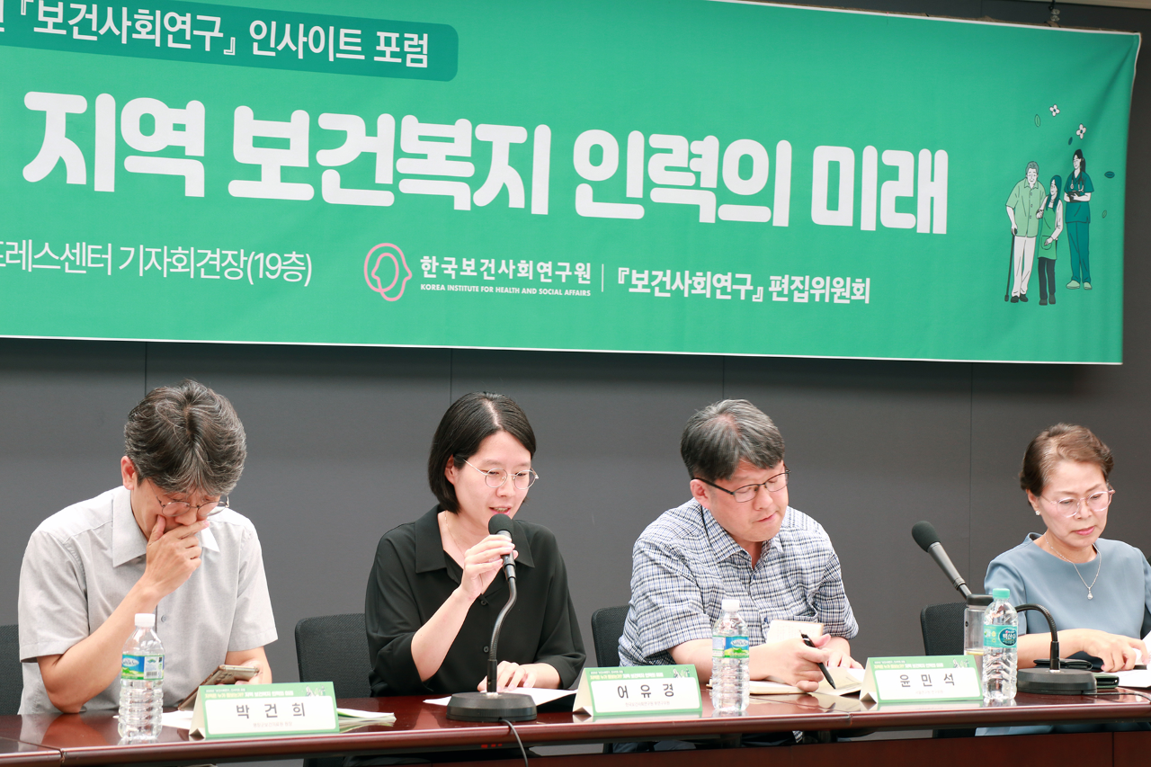 2025년『보건사회연구』인사이트 포럼-17