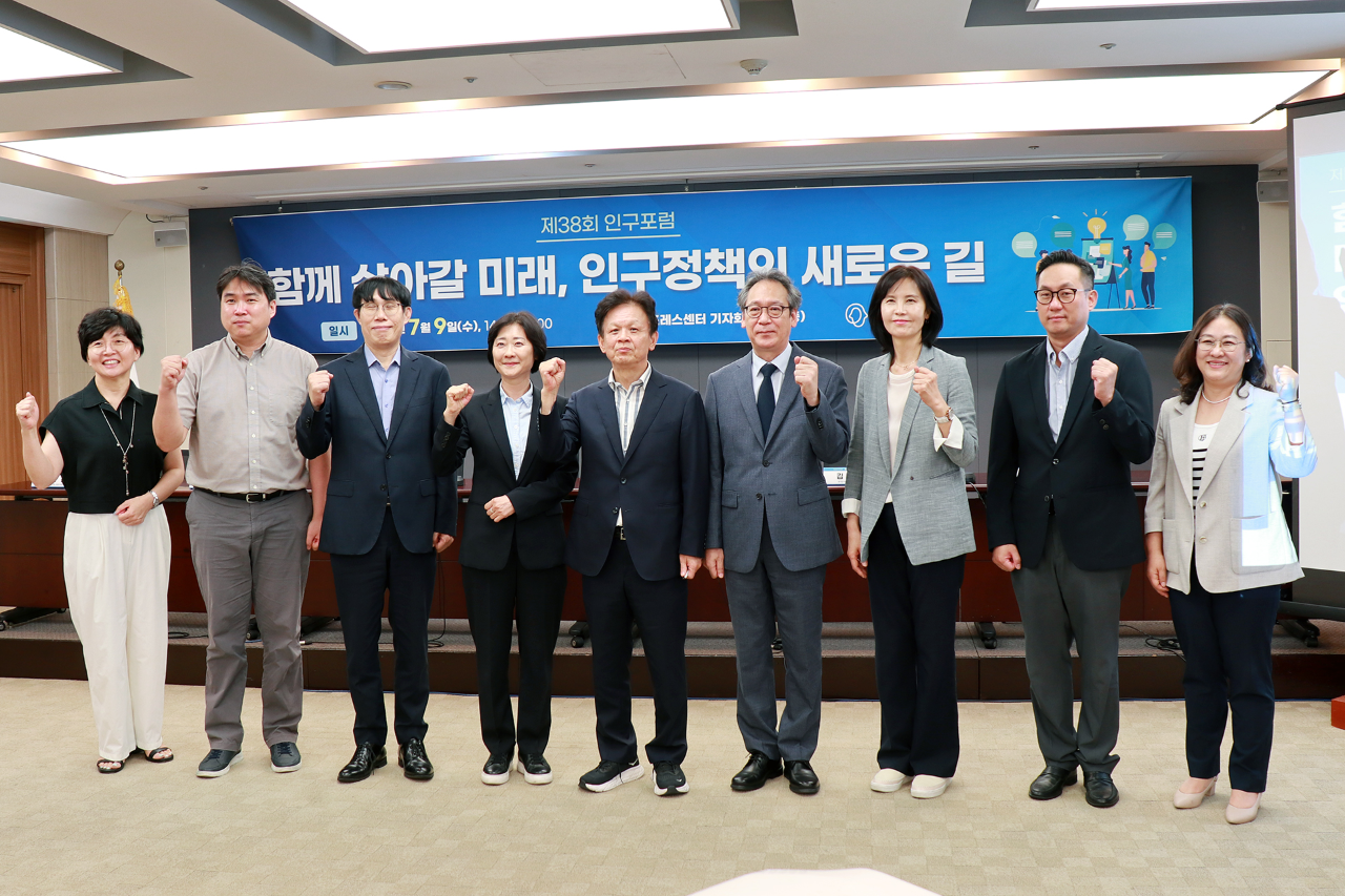 38th Population Forum: Exploring New Paths for Population Policy for a Shared Future