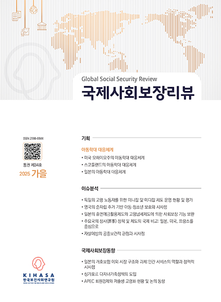 아동학대 대응체계