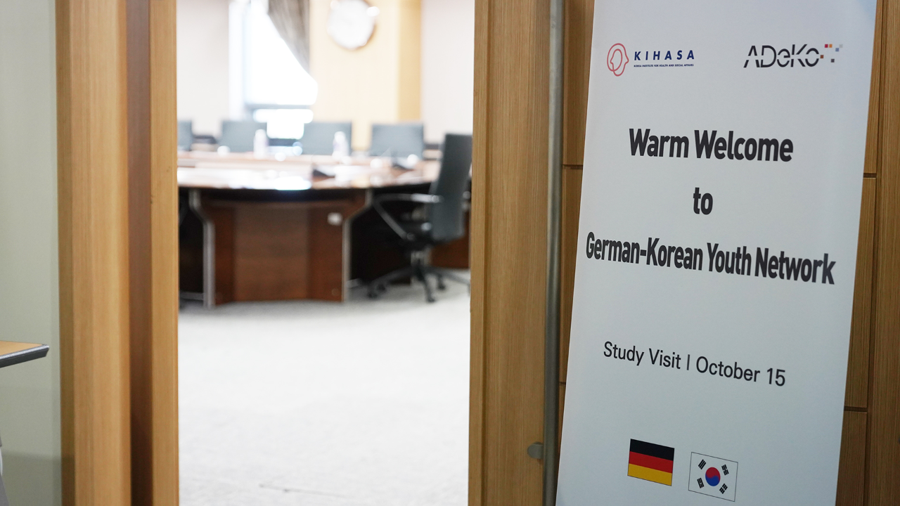 Study Visit by the German-Korean Youth Network-1