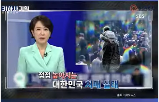 [Policy Video] How Many People in Korea Have Dementia?