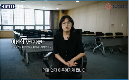 [Policy Video] Understanding How the Dementia Public Guardianship Program Work