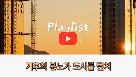 [쇼트폼] 삼중전환 블루스(Jazz Rap) | 한국 복지국가의 재구조화를 위한 연구 II - 기술, 인구, 기후 변화의 도전(김기태)