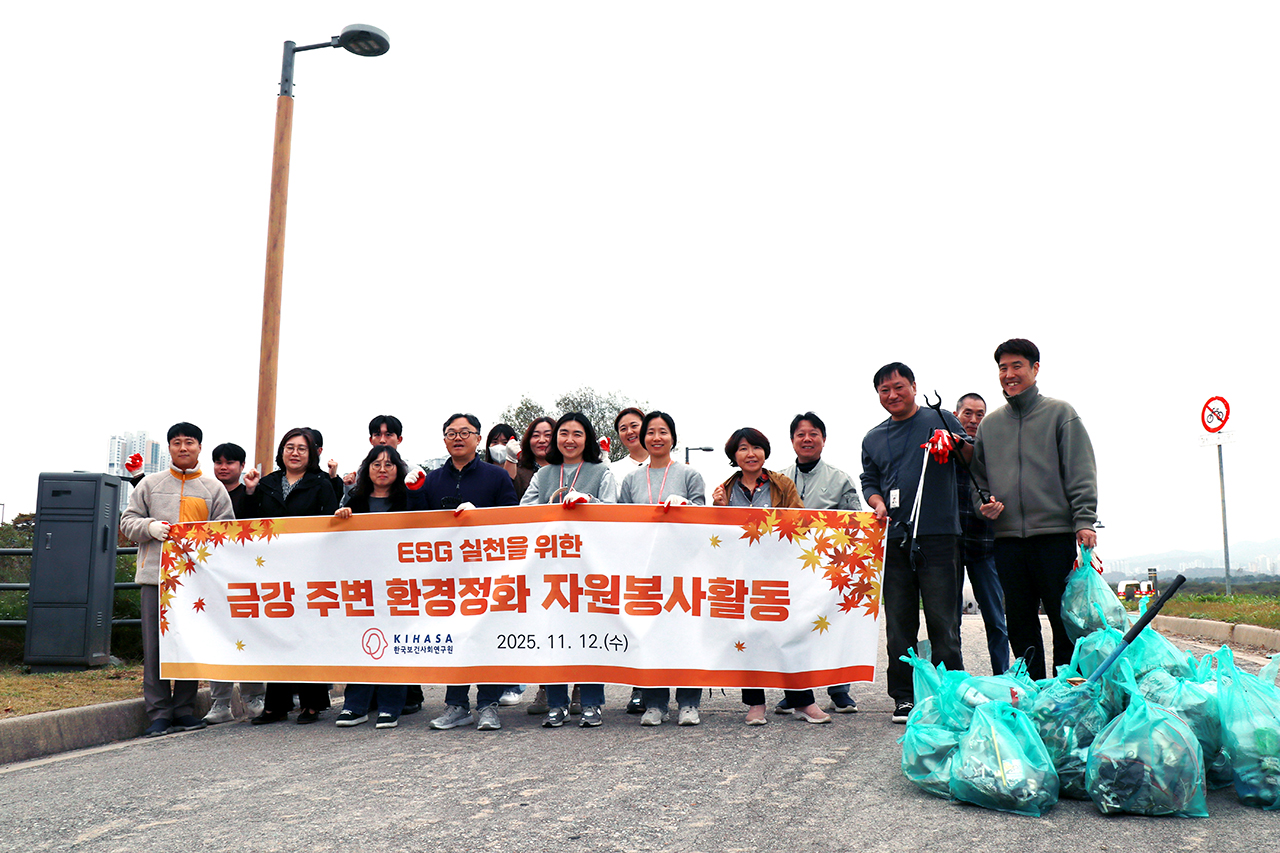 Riverside Volunteer Cleanup along the Geum River