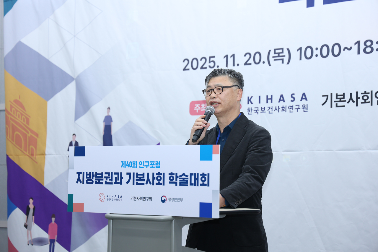 The 40th Population Forum: Decentralization and the Basic Society-2