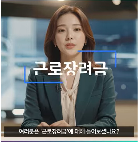 [Policy Video] Let's Find Out about the Earned Income Tax Credit (EITC) - KIHASA RESEARCH ON