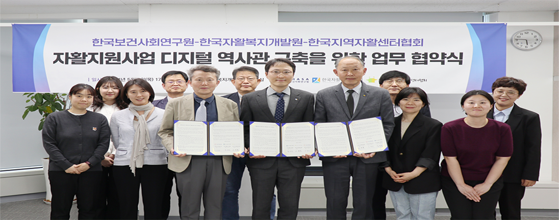 MOU Signed for Construction of Digital History Museum of Self-Reliance Programs