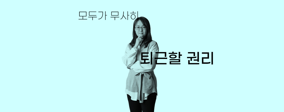어디서 일하느냐에 따라 건강 수준이 달라진다?